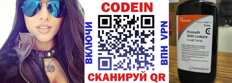 Кодеиновый сироп Lean напиток Lean (лин)  Краснознаменск 