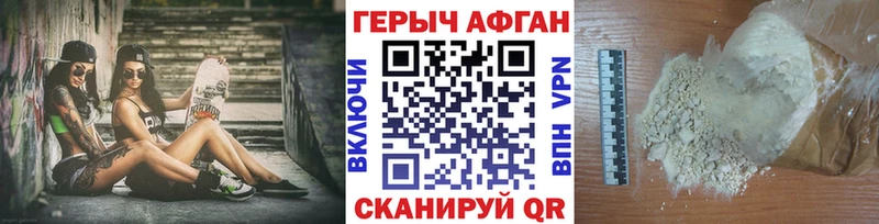 ГЕРОИН VHQ  Краснознаменск 