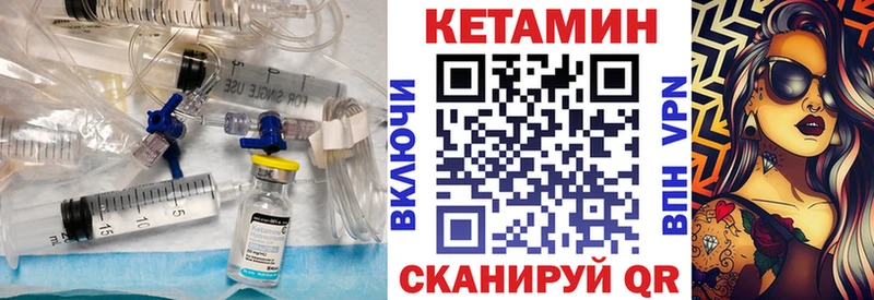 Кетамин ketamine  Краснознаменск 