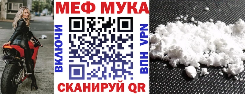 МЯУ-МЯУ мука  продажа наркотиков  Краснознаменск 